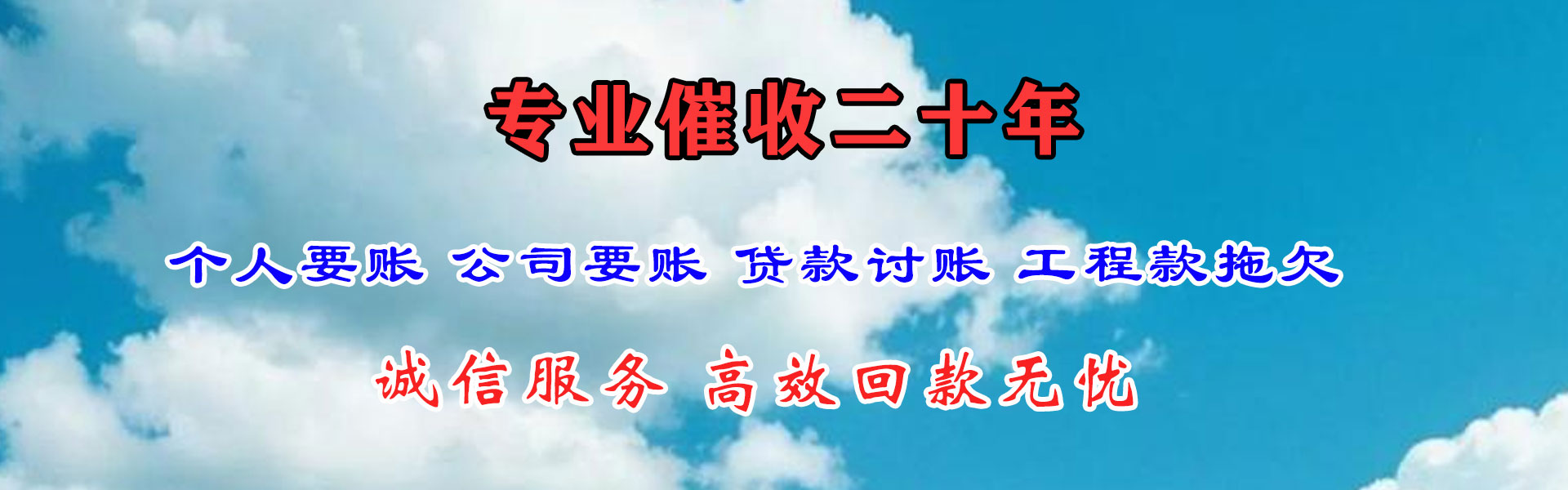 玉环追钱公司