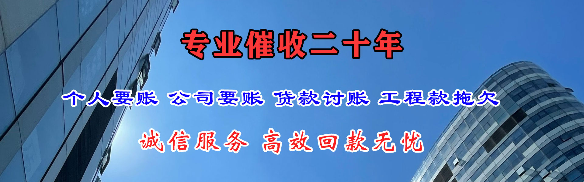 玉环收债公司