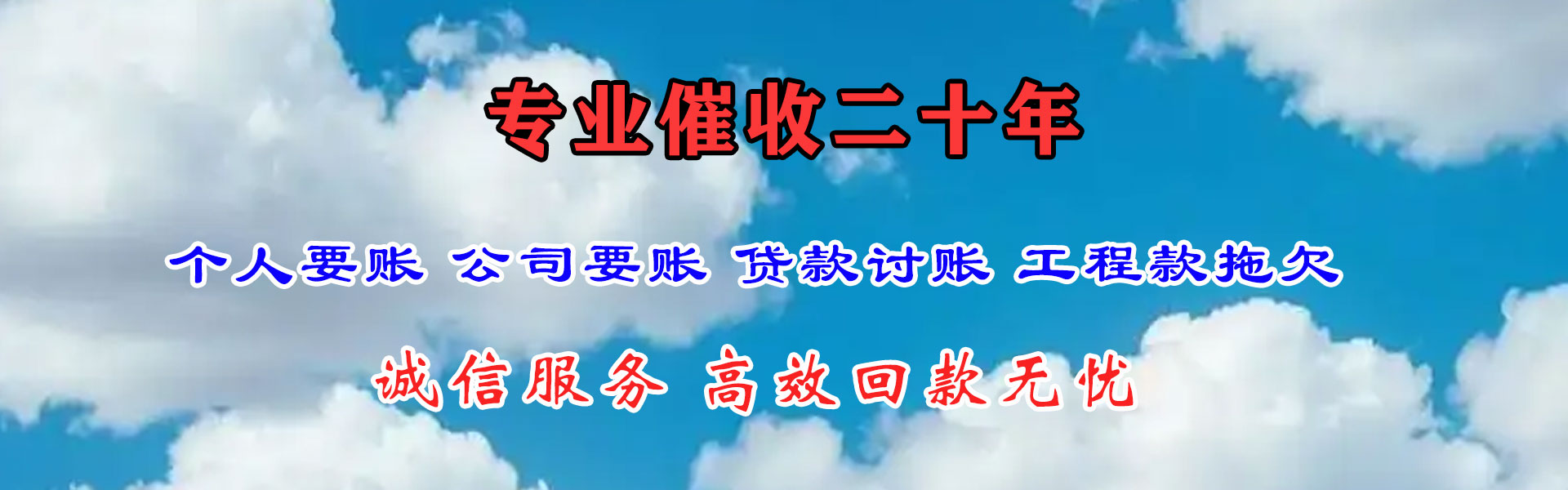 玉环清账公司